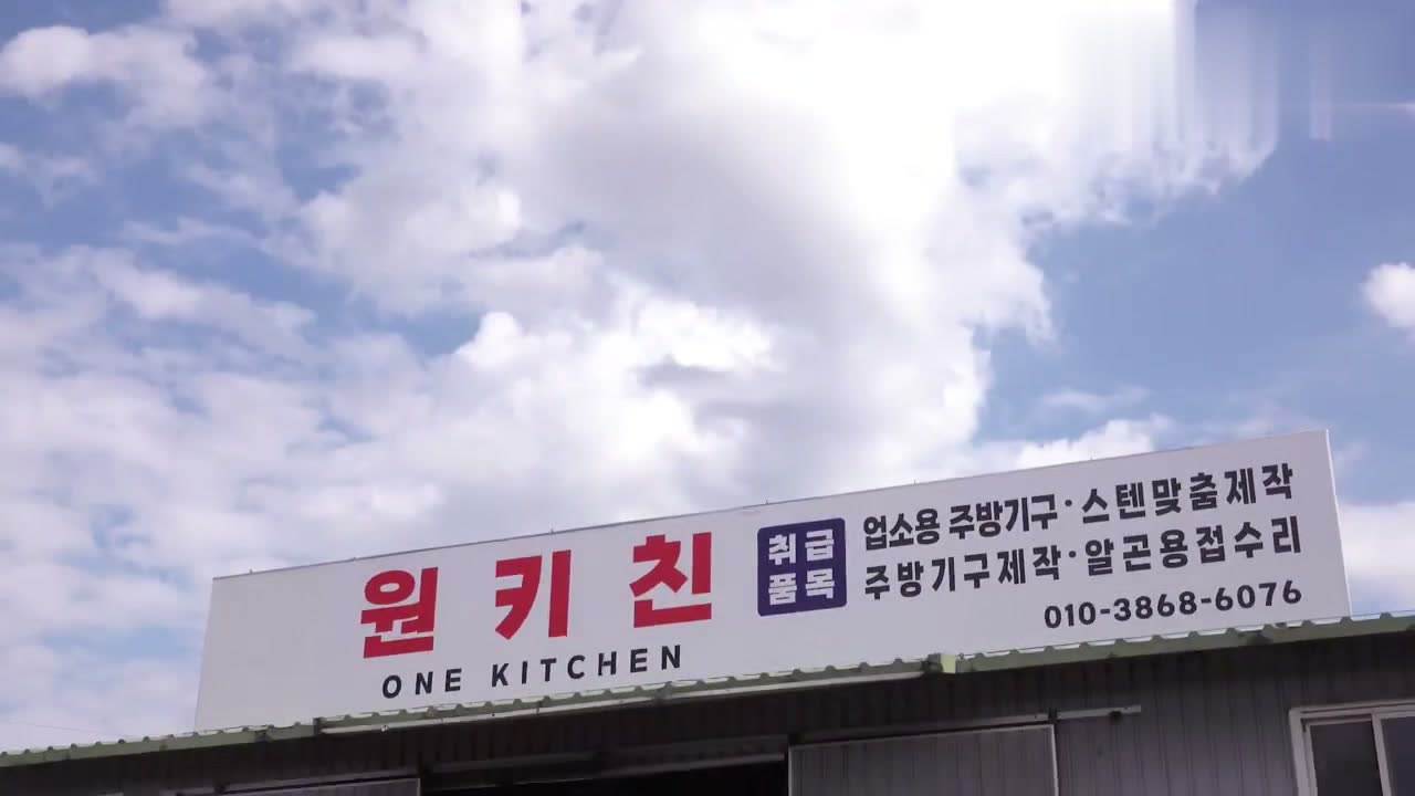 공장 전경 또는 대표